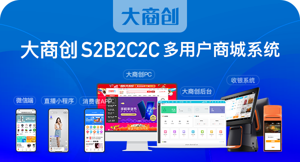 搭建电商平台，独立商城有哪些好处